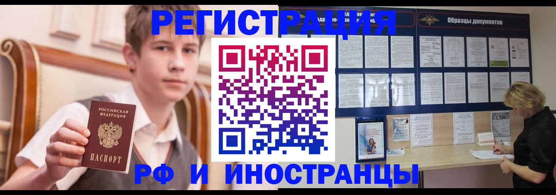 прописка для военкомата в Агрызе