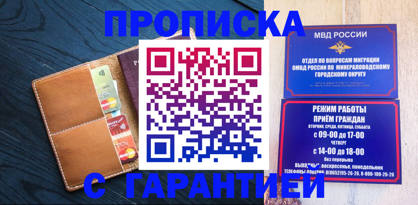 прописка 2025 в Агрызе