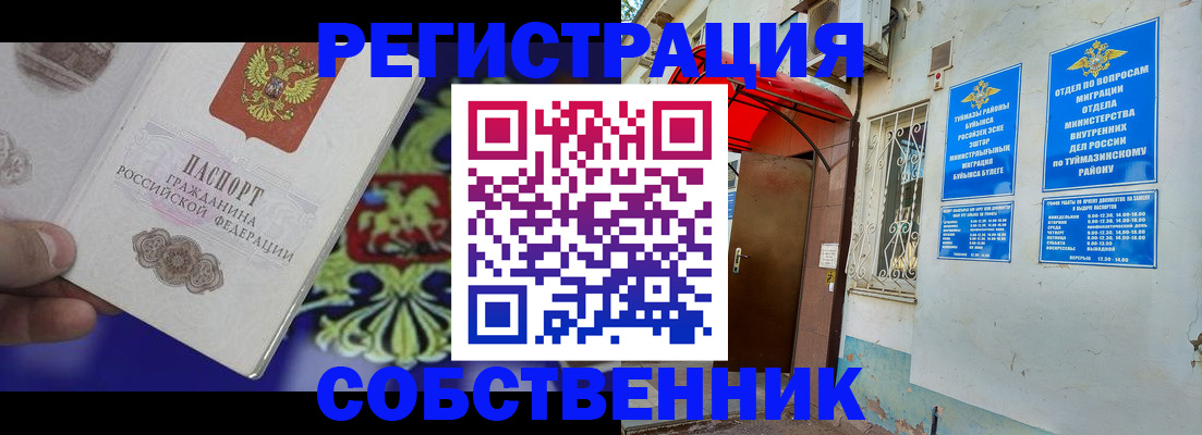 прописка паспорт в Агрызе