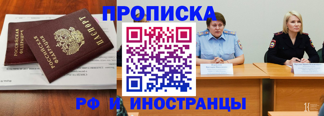 временная регистрация для всех в Агрызе