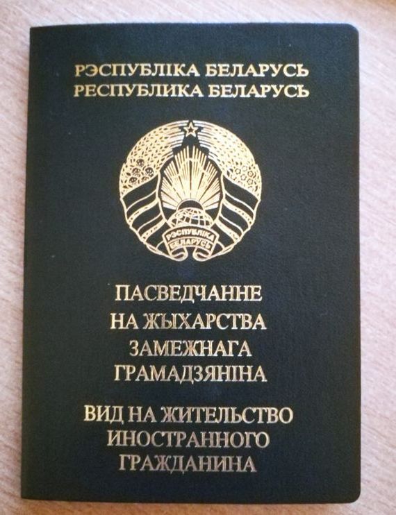 прописка в Агрызе